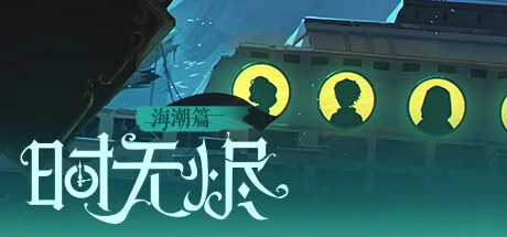 图片[3]-时无烬 万圣节特别版|中字-国语|Build.9711846+全DLC-Alimm.Com-码²