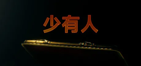 图片[2]-少有人 财务自由之路|官方中文-Alimm.Com-码²