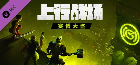 图片[2]-上行战场|官方中文|V#72946-赛博大盗-Alimm.Com-码²