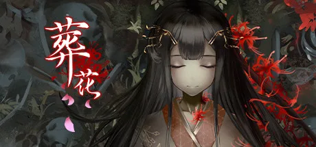 图片[2]-葬花 暗黑桃花源|官方中文|Build.9441554+全DLC-Alimm.Com-码²