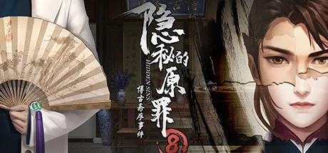 图片[2]-隐秘的原罪8|Build.9521156-优化内存+修复白屏+中文语音-Alimm.Com-码²