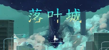 图片[2]-落叶城|官方中文|Build.9511911-1.1.6-Alimm.Com-码²