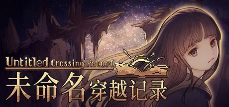 图片[3]-未命名穿越记录|官方中文|V1.2.2-Alimm.Com-码²