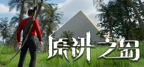 图片[2]-原初之岛|官方中文|Build.9624119-1.0.8-Alimm.Com-码²