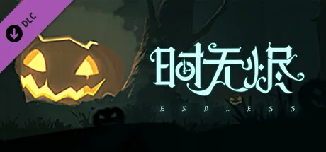 图片[2]-时无烬 万圣节特别版|中字-国语|Build.9711846+全DLC-Alimm.Com-码²