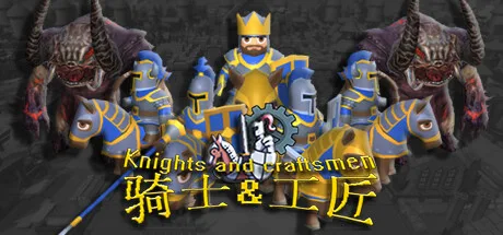 图片[2]-骑士与工匠|官方中文|V22.01+全DLC+MOD-Alimm.Com-码²