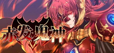 图片[2]-赤发鬼神|官方中文|V1.05.2+全DLC-Alimm.Com-码²