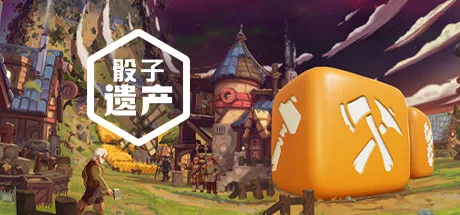 图片[3]-骰子遗产|豪华中文|V2.0.11+堕落的命运DLC-Alimm.Com-码²