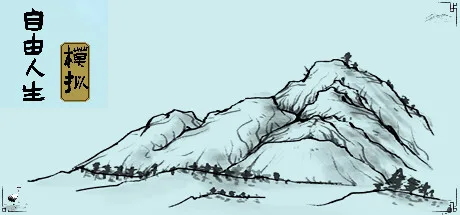 图片[2]-自由人生模拟|官方中文|Build.10324716-6.90-高自由度-Alimm.Com-码²