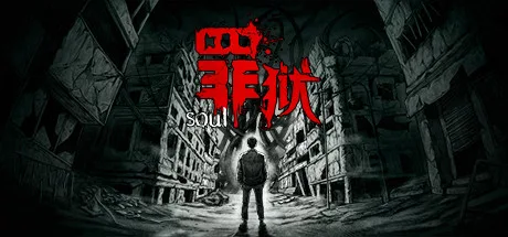 图片[2]-罪狱 Soul|中字国语-Alimm.Com-码²