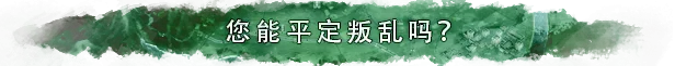 图片[3]-反叛公司 局势升级|中文|V07.06.2022-Alimm.Com-码²