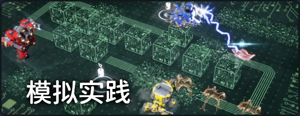 图片[5]-机甲武装 正式版|官方中文|V1.01-Alimm.Com-码²