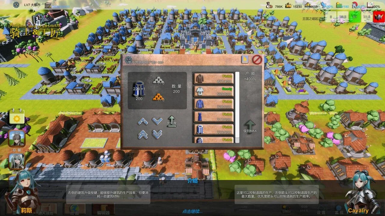 图片[5]-骑士与工匠|官方中文|V22.01+全DLC+MOD-Alimm.Com-码²