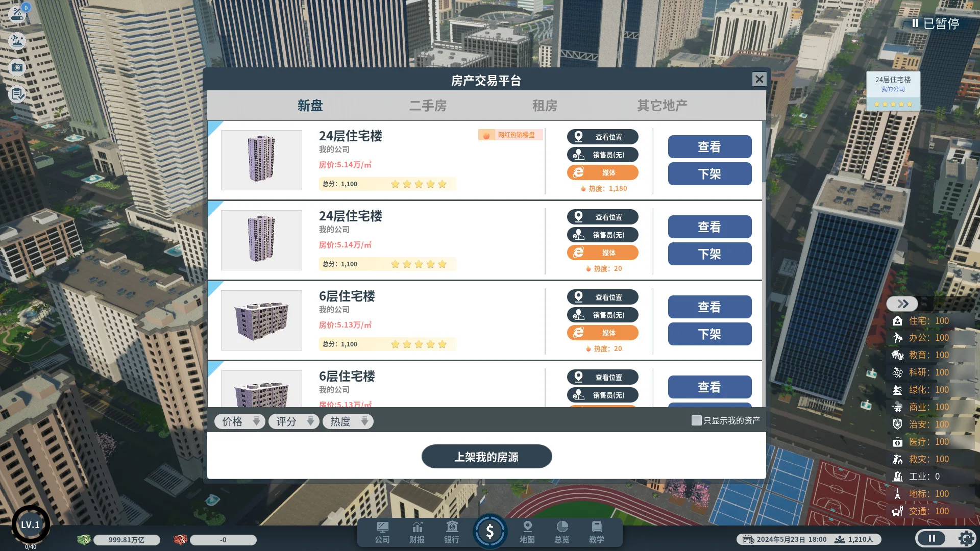 图片[11]-房地产大亨|官方中文|Build.9719848-0.8.1Hotfix2-221015-Alimm.Com-码²