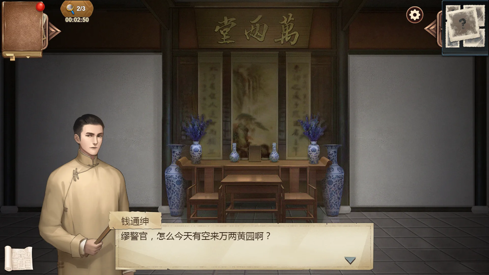 图片[9]-隐秘的原罪8|Build.9521156-优化内存+修复白屏+中文语音-Alimm.Com-码²