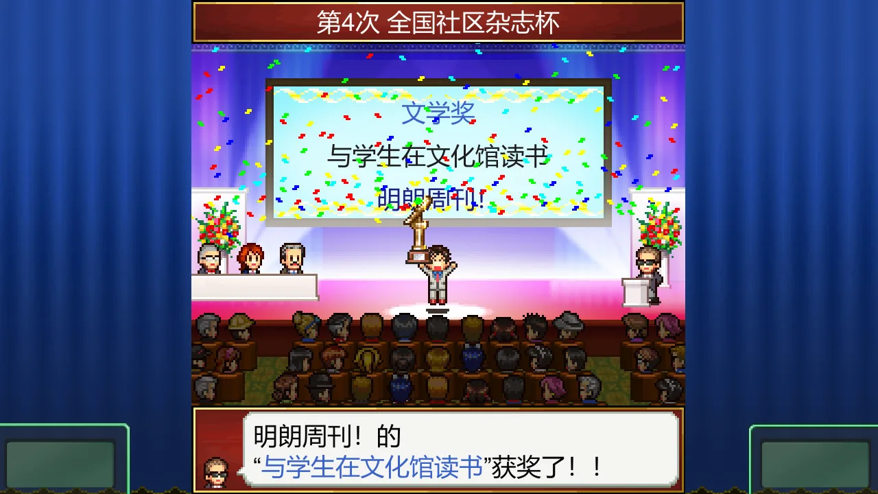图片[4]-开罗物语合集6|官方中文|灵犀出版社物语-大江户物语+开罗拉面店-(STEAM官中-3合1)-Alimm.Com-码²