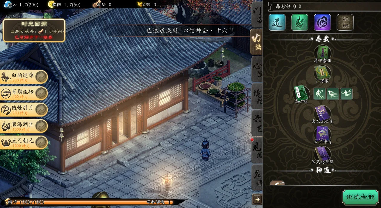 图片[8]-锋芒录|官方中文|V1.12-Alimm.Com-码²