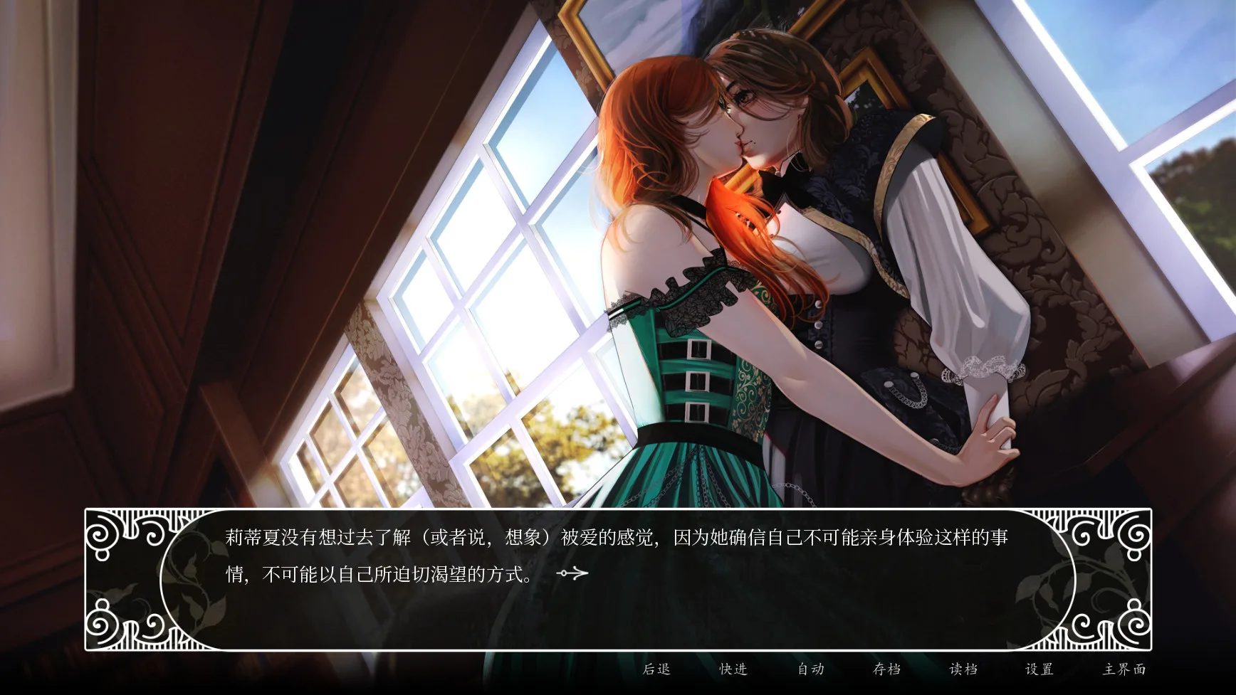 图片[6]-莎乐美之吻|Build.8628348|官中+DLC-Alimm.Com-码²