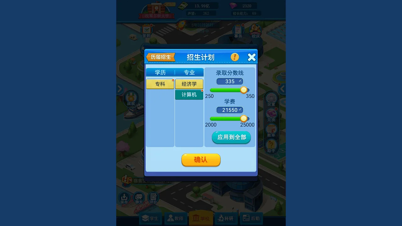 图片[5]-模拟经营我的大学|中字-国语|V1.0.0.105-Alimm.Com-码²