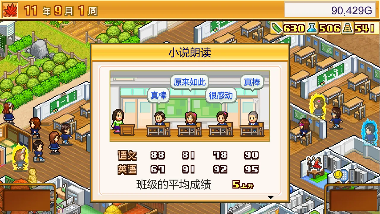 图片[6]-口袋学院物语2|官方中文-Alimm.Com-码²
