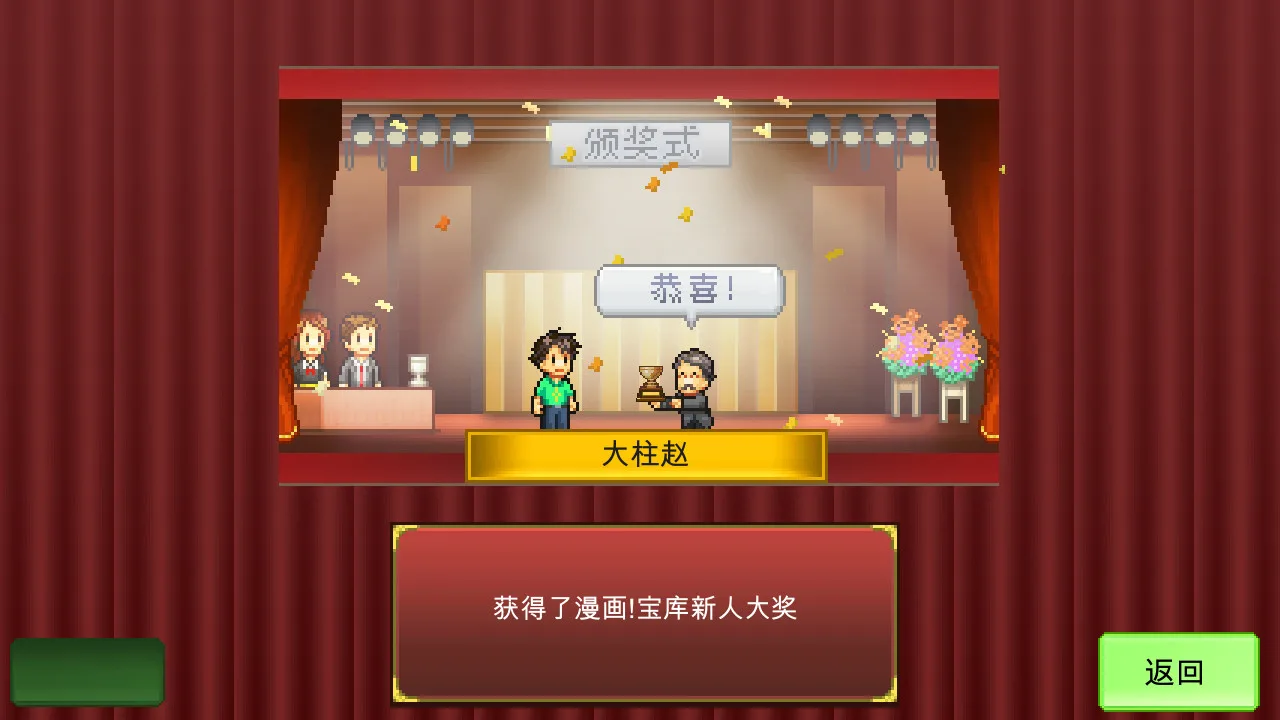 图片[5]-开罗物语合集4-漫画道场物语+时尚洋品店物语-(STEAM官中-2合1)-Alimm.Com-码²