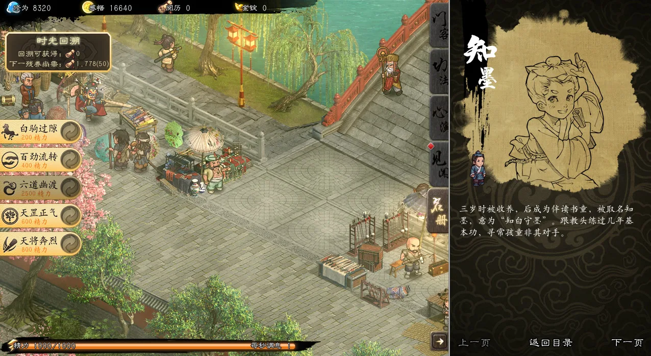 图片[9]-锋芒录|官方中文|V1.12-Alimm.Com-码²