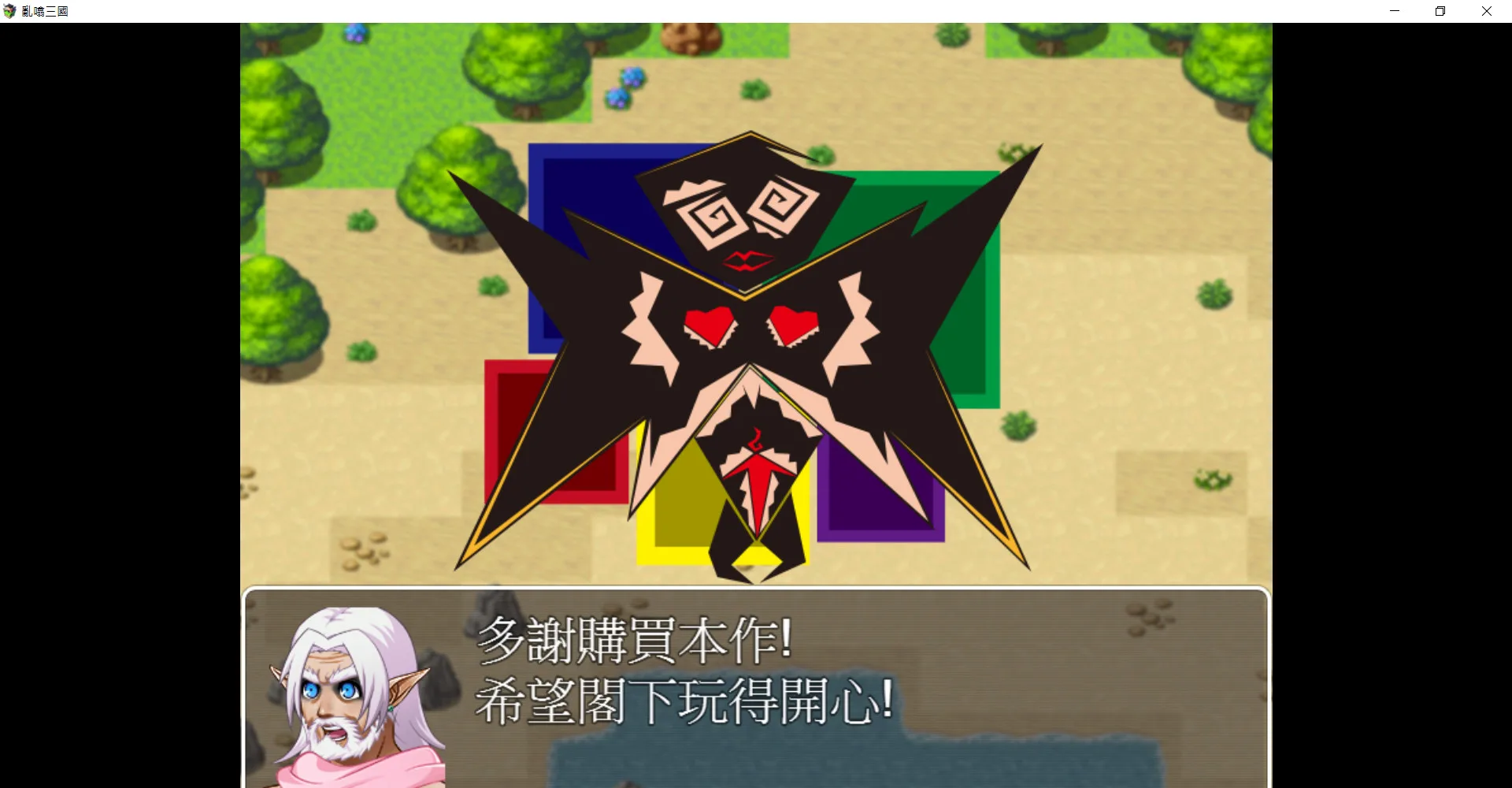 图片[3]-亂噏三國|官方中文-Alimm.Com-码²