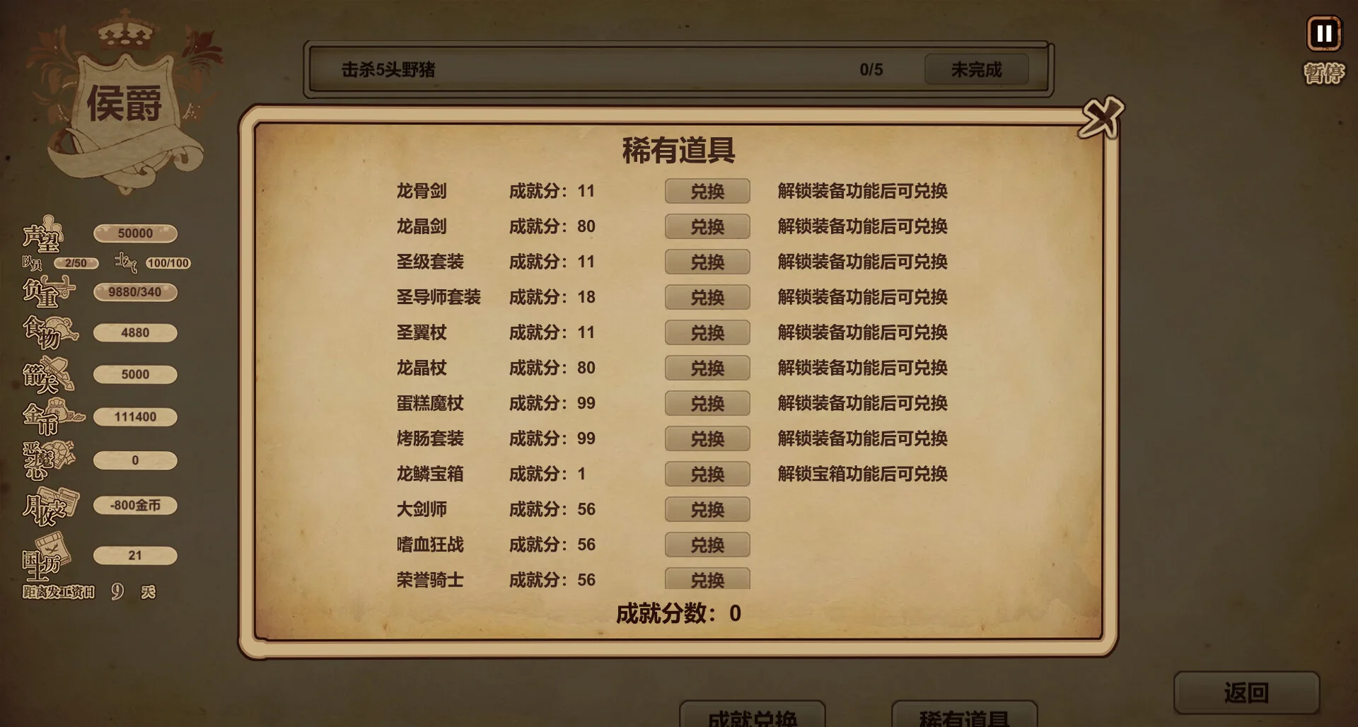 图片[4]-冒险与魔法|官方中文|Build.9850824-Alimm.Com-码²