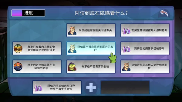图片[4]-鳄鱼侦探布罗格|官方中文|V1.2.6.1-Alimm.Com-码²