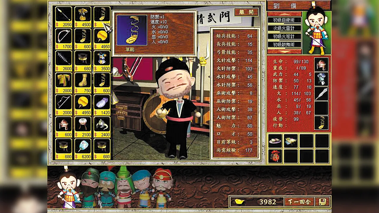 图片[5]-三國立志傳|官方中文|Build.10296566-230110ahotfix-全螢幕模式相容性-Alimm.Com-码²
