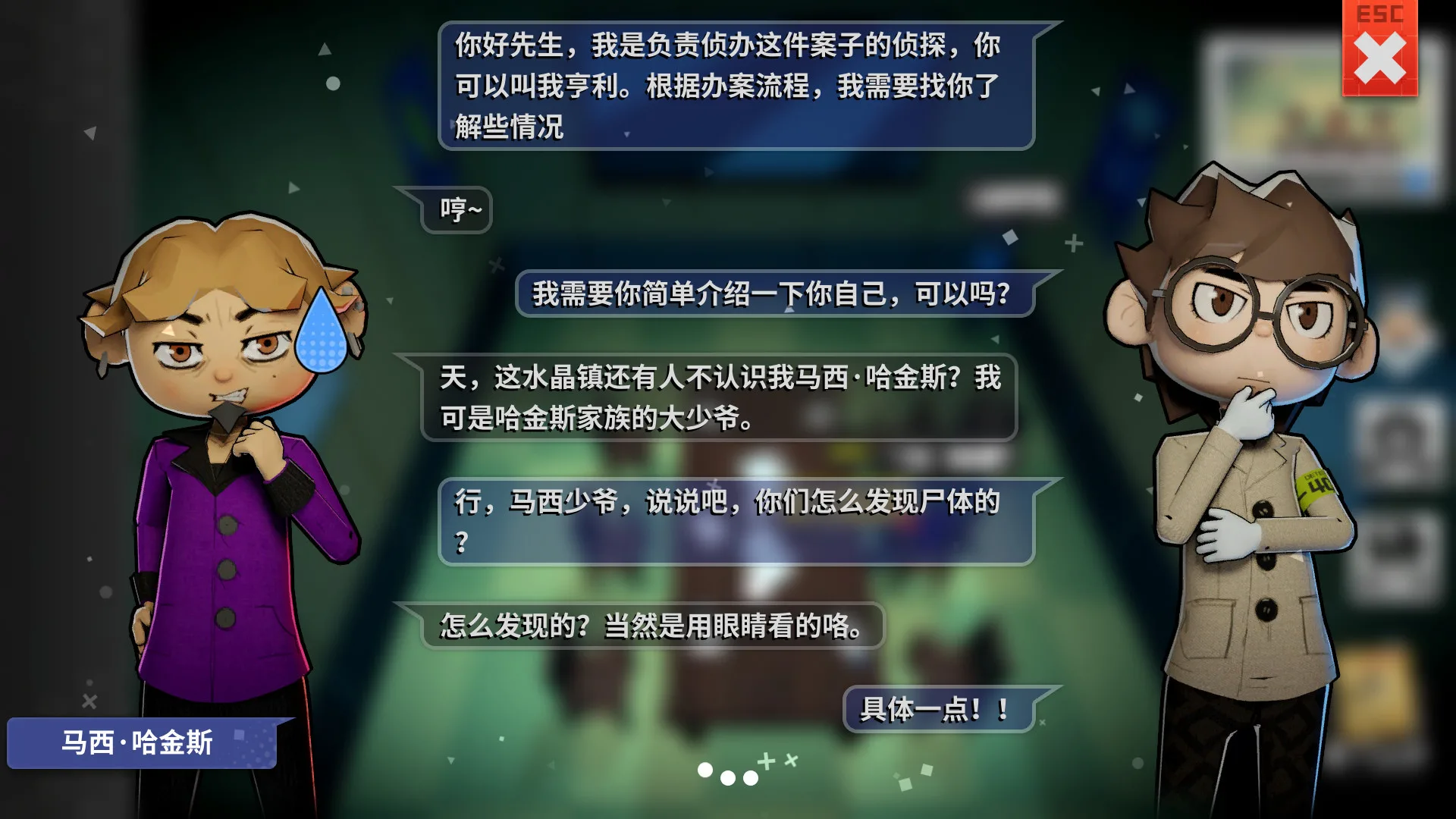 图片[8]-侦探万事屋 庄园疑案|官方中文|Build.9200968-Alimm.Com-码²