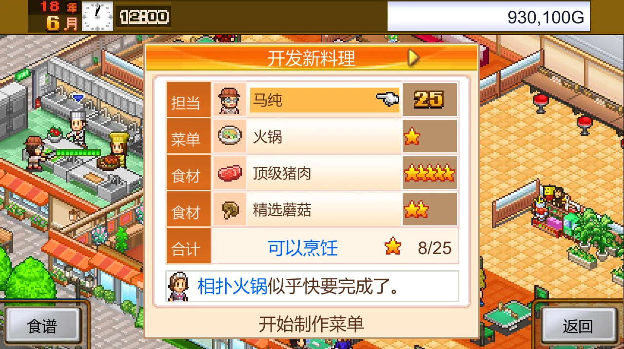 图片[4]-开罗物语合集3-美食梦物语+夏日水上乐园物语+百货商场物语-(STEAM官中-3合1)-Alimm.Com-码²