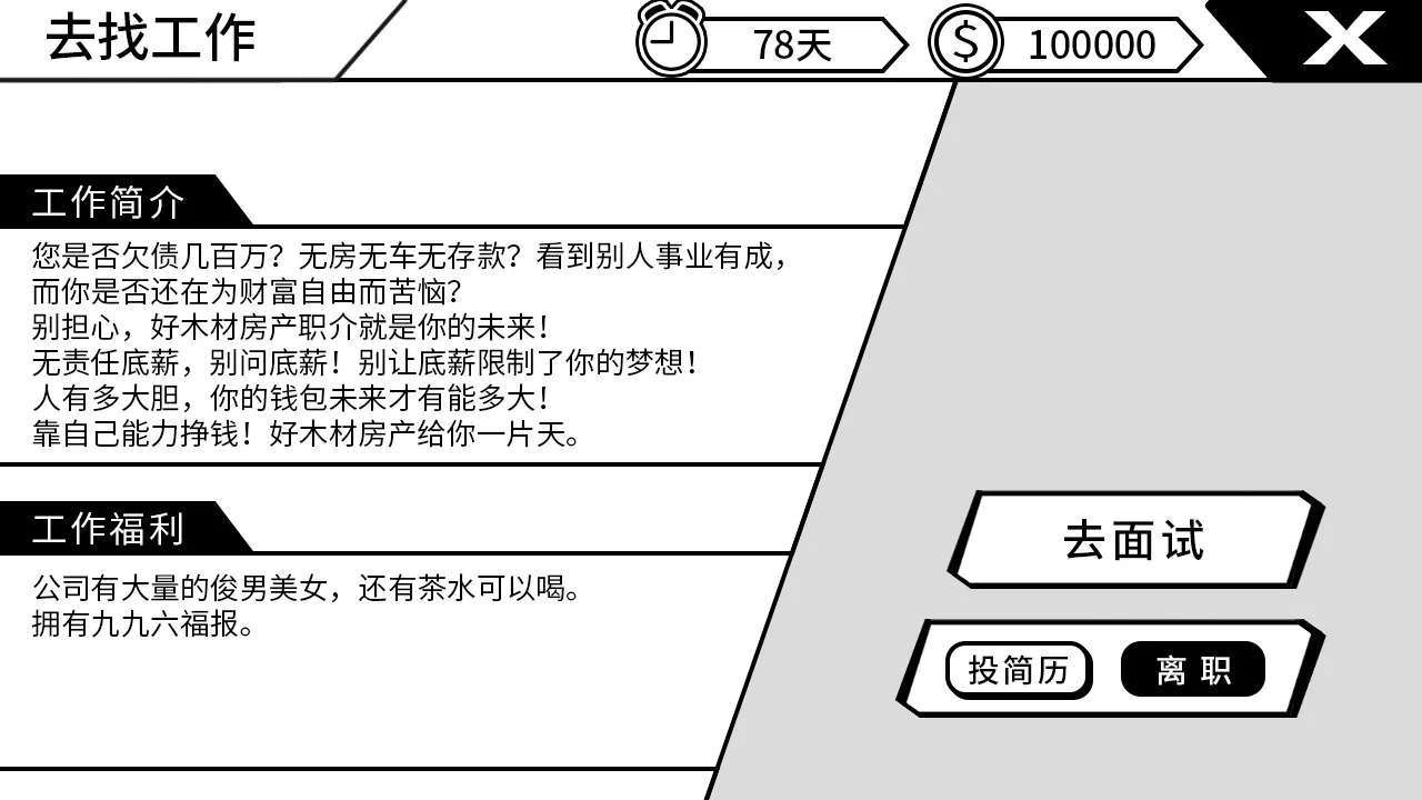 图片[13]-我反对这门亲事 正式版|官方中文-Alimm.Com-码²