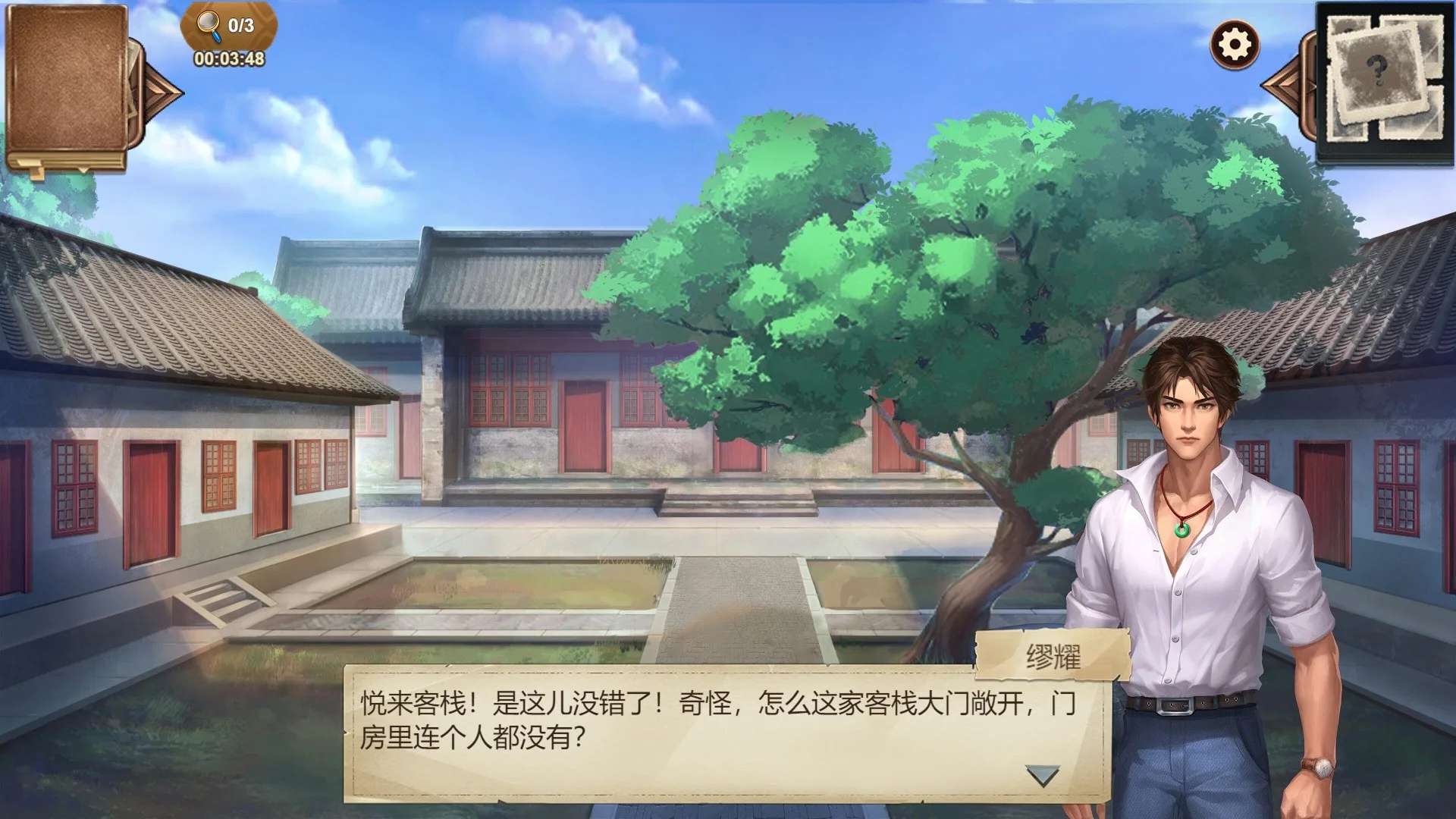 图片[5]-隐秘的原罪8|Build.9521156-优化内存+修复白屏+中文语音-Alimm.Com-码²