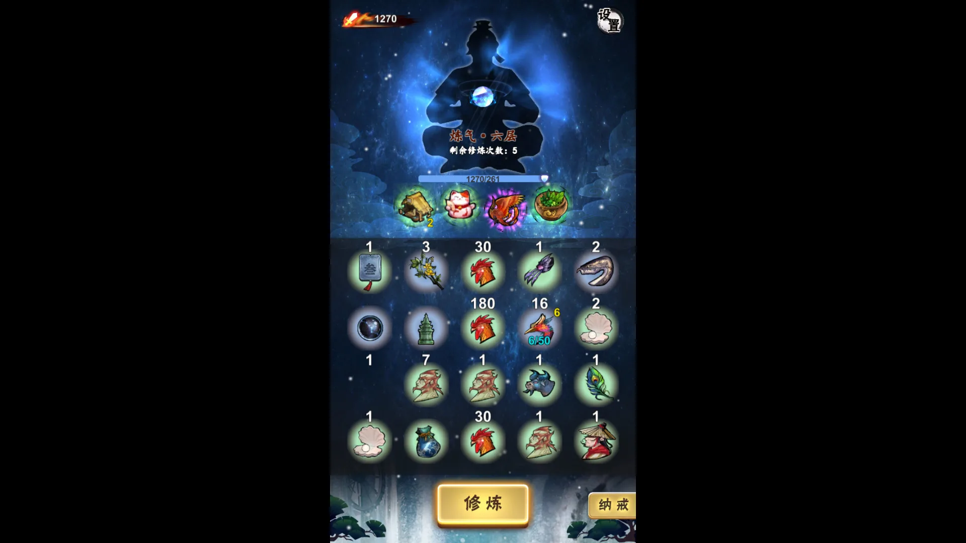 图片[8]-一念成仙|官方中文|Build.8991673-仙路漫漫-Alimm.Com-码²