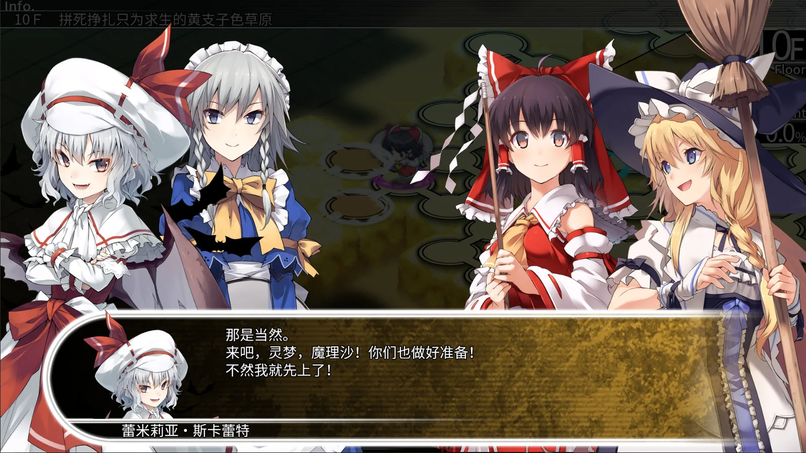 图片[4]-东方的迷宫 幻想乡和通天的大树|官方中文|V1.2.0+全DLC-Alimm.Com-码²