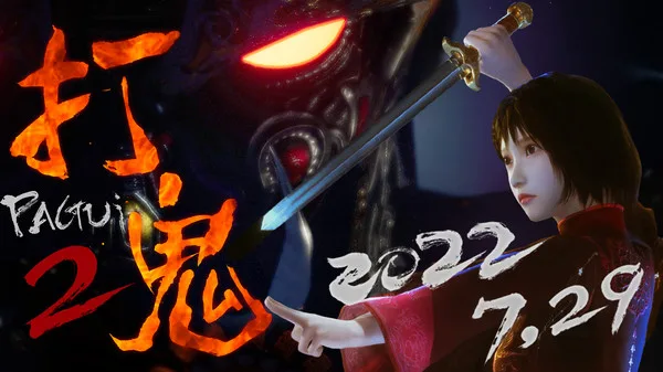 图片[4]-打鬼|官方中文|V2022729|安装即撸|完美版-Alimm.Com-码²