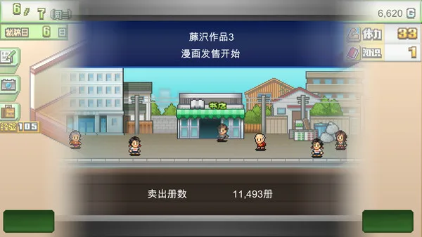 图片[6]-漫画道场物语|官方中文|V1.3.0-Alimm.Com-码²