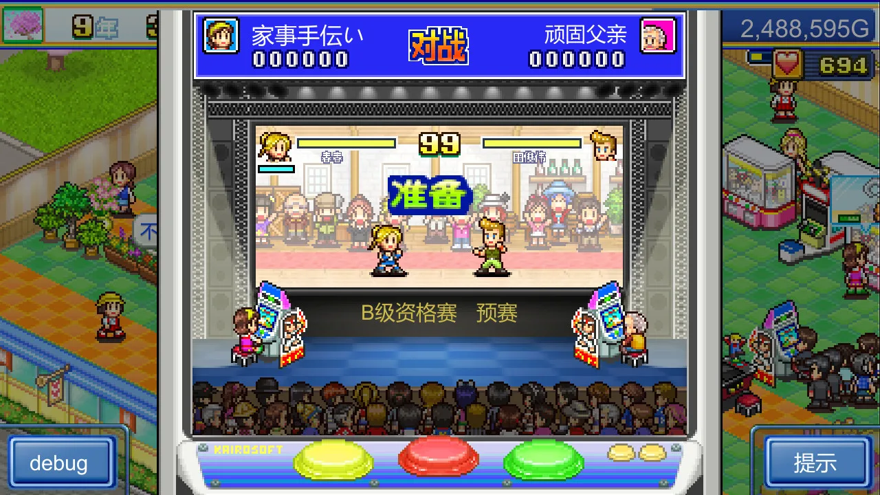 图片[4]-开罗物语合集7|官方中文|游戏厅物语+赛马牧场物语|STEAM官中-2合1-Alimm.Com-码²