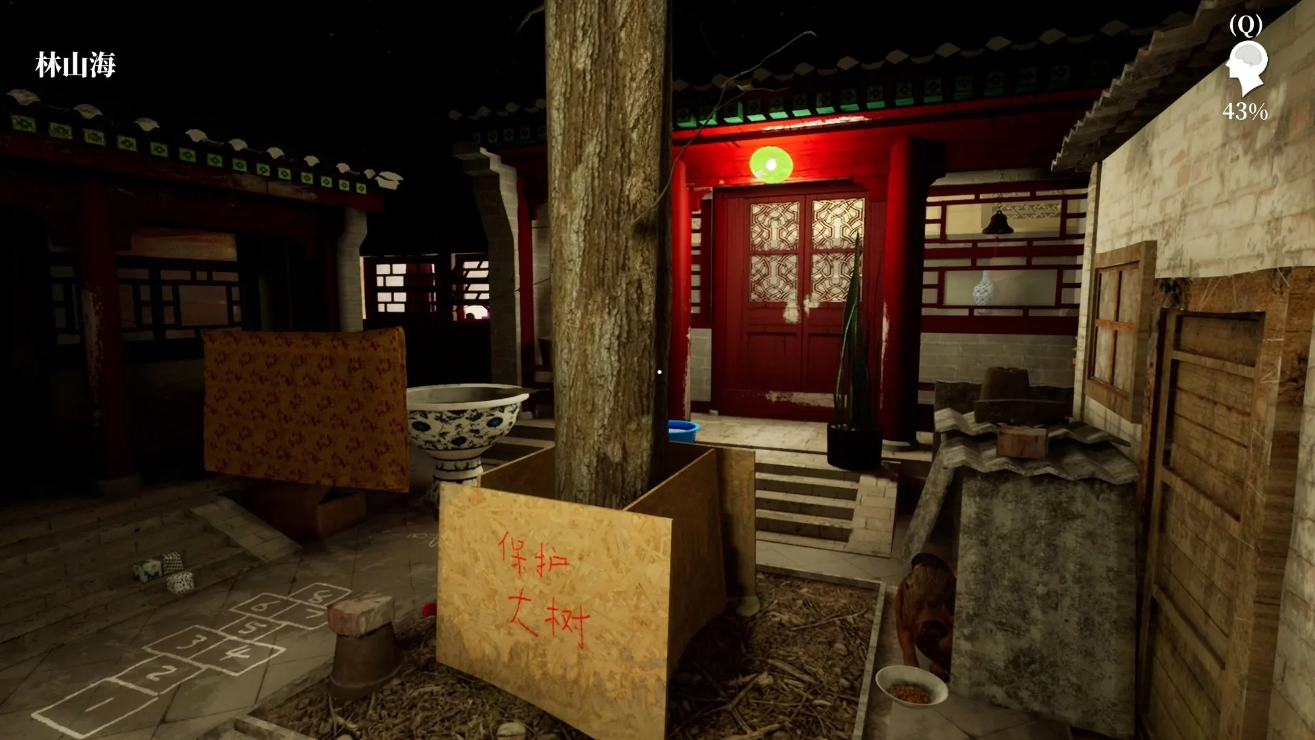 图片[6]-孙美琪疑案 雨儿胡同|官方中文|Build.9909856-Alimm.Com-码²