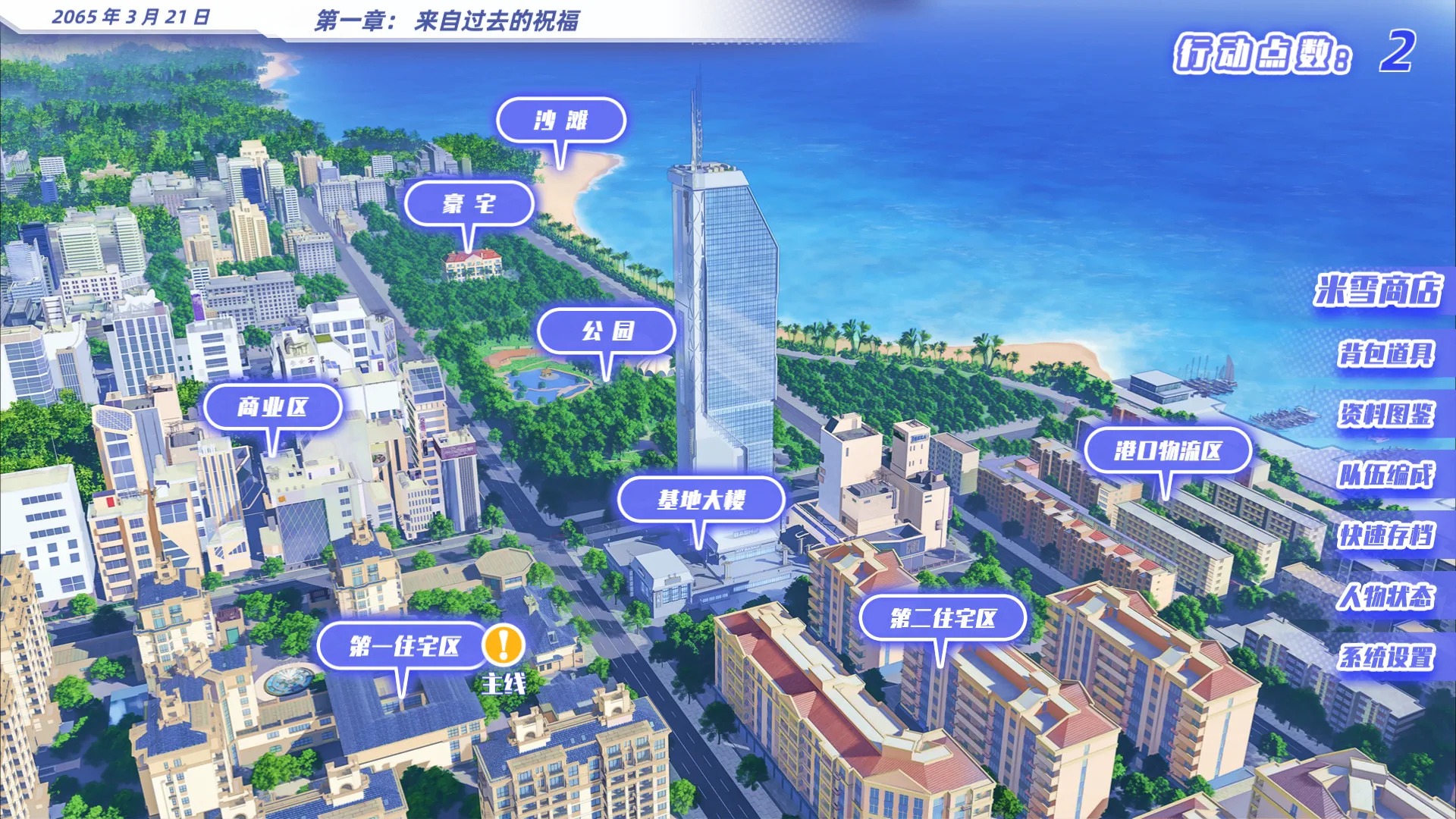 【PC】真空战姬-Build.9096543-(官中)-中文语音获取