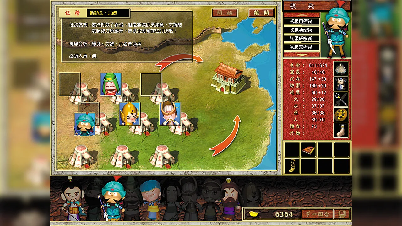 图片[4]-三國立志傳|官方中文|Build.10296566-230110ahotfix-全螢幕模式相容性-Alimm.Com-码²