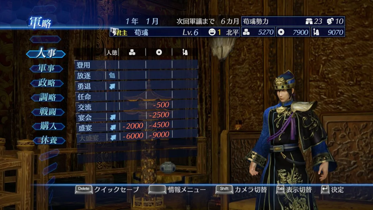 图片[3]-真 三国无双7 帝国|豪华中文|V1.05+全DLC+季票+千款自建人物+存档+攻略+修改器-Alimm.Com-码²