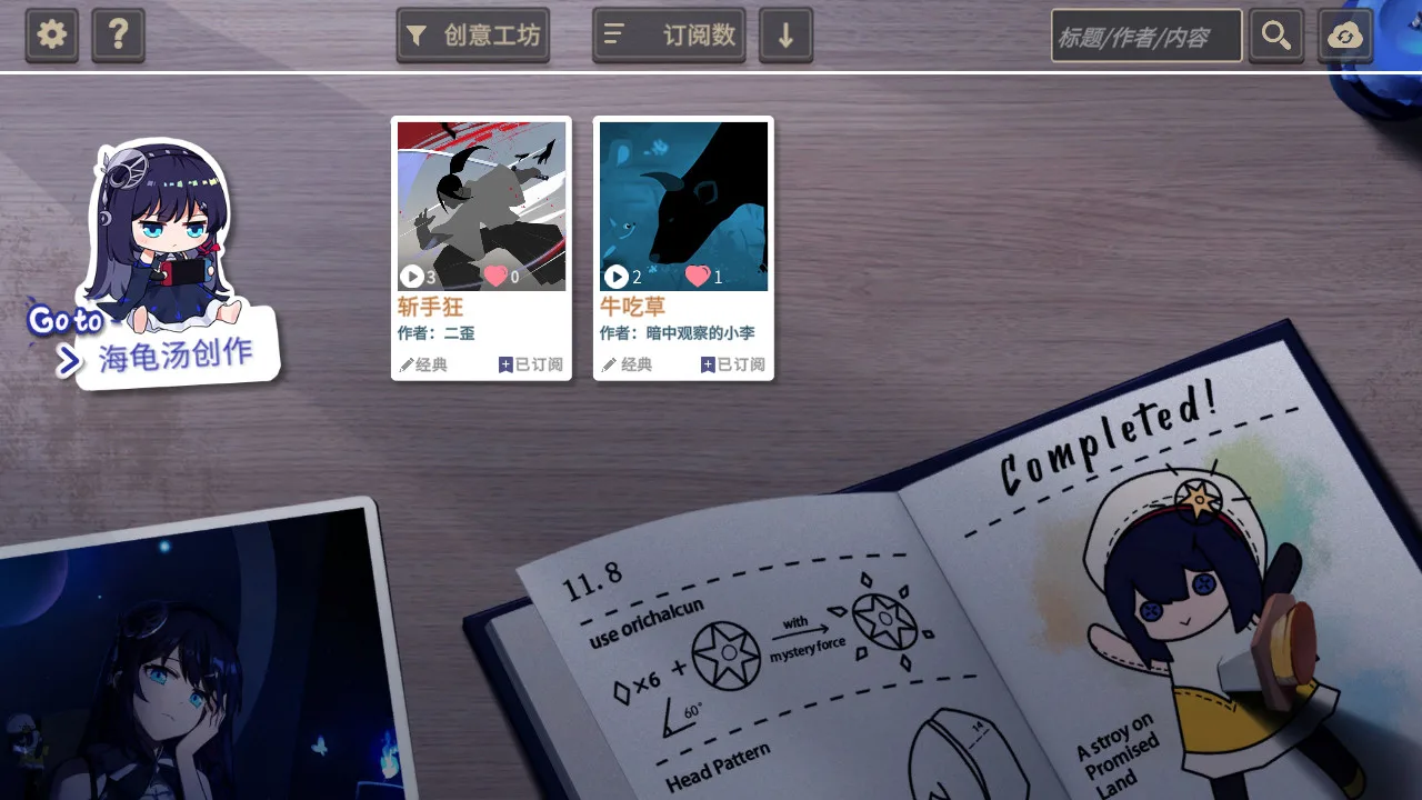图片[5]-你已经猜到结局了吗|豪华中文|Build.9879680-3.1.5B+全DLC-Alimm.Com-码²