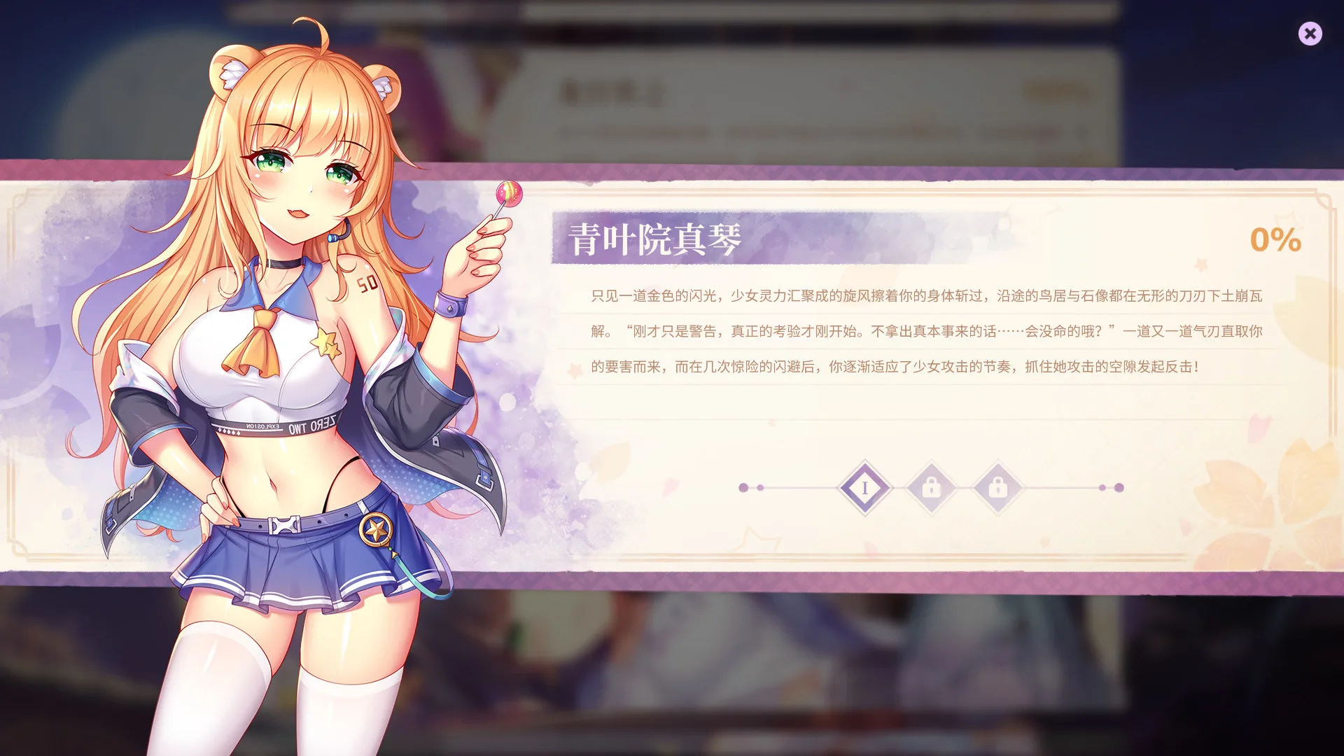 【PC】樱姬2-Build.8589883-(官中+DLC)获取