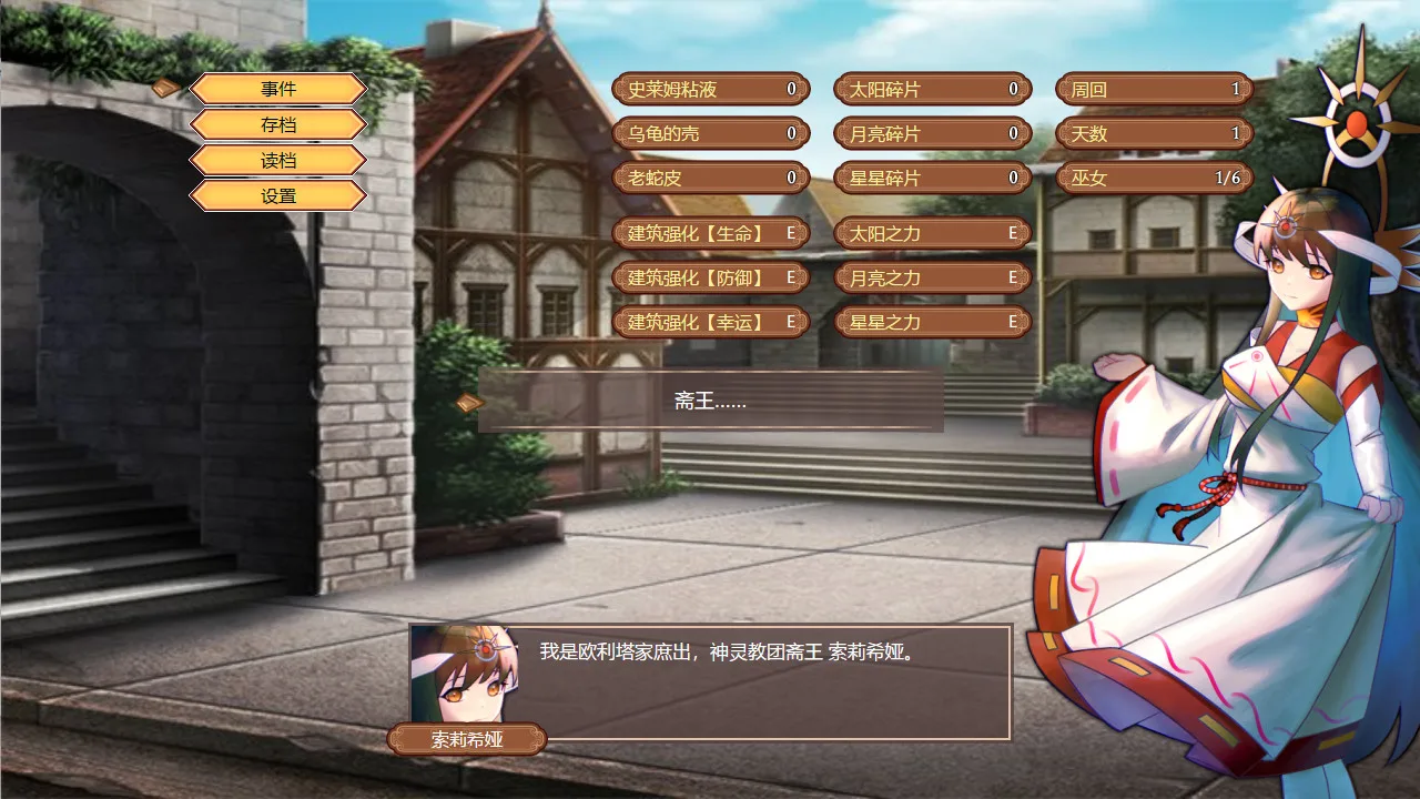 图片[2]-巫女契约|官方中文|V1.22-魔姬-战旗-Alimm.Com-码²