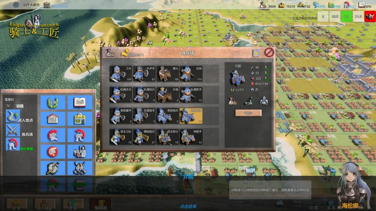 图片[9]-骑士与工匠|官方中文|V22.01+全DLC+MOD-Alimm.Com-码²
