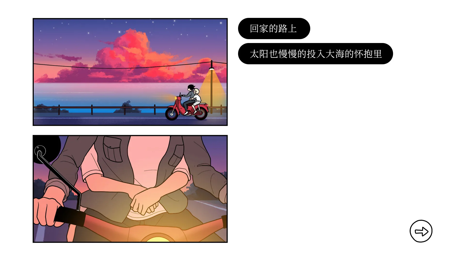 图片[7]-再见|豪华中文版|Build.9586235+DLC原声带-Alimm.Com-码²