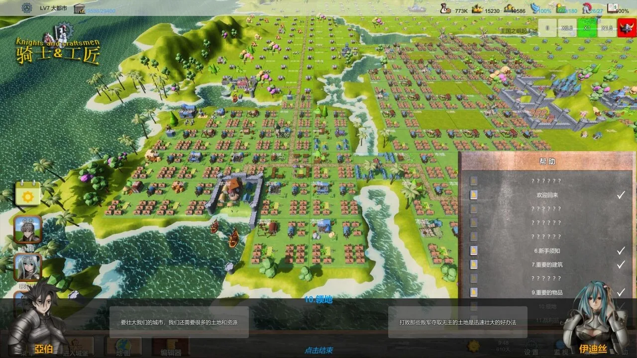 图片[4]-骑士与工匠|官方中文|V22.01+全DLC+MOD-Alimm.Com-码²