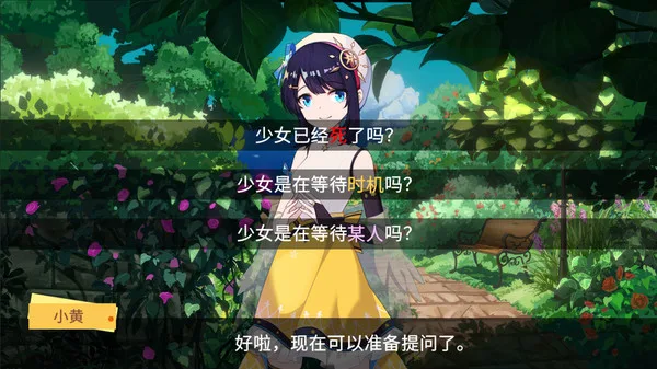 图片[5]-你已经猜到结局了吗|豪华中文|V3.0.6b+全DLC+中文语音-Alimm.Com-码²